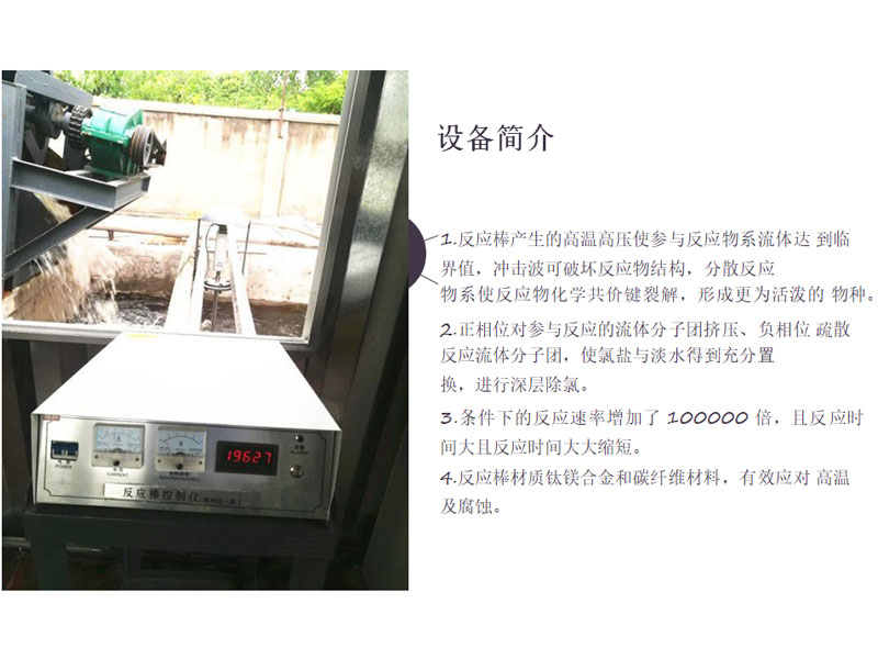 海砂淡化設(shè)備生產(chǎn)線 海砂淡化設(shè)備生產(chǎn)線